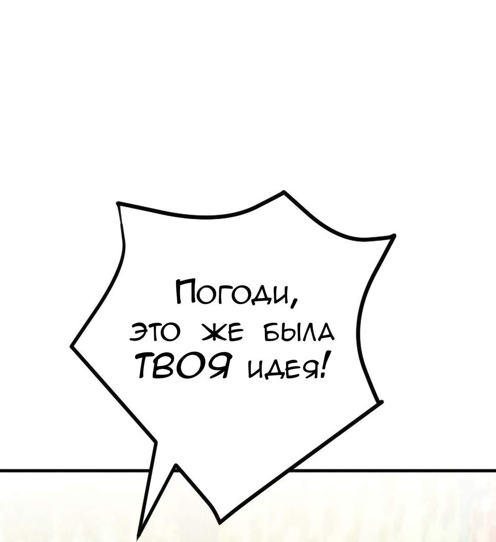 Манга Руководство для девушки (Перезапуск) - Глава 52 Страница 30