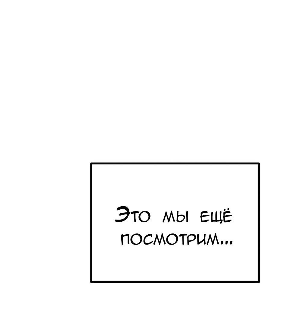 Манга Руководство для девушки (Перезапуск) - Глава 52 Страница 9