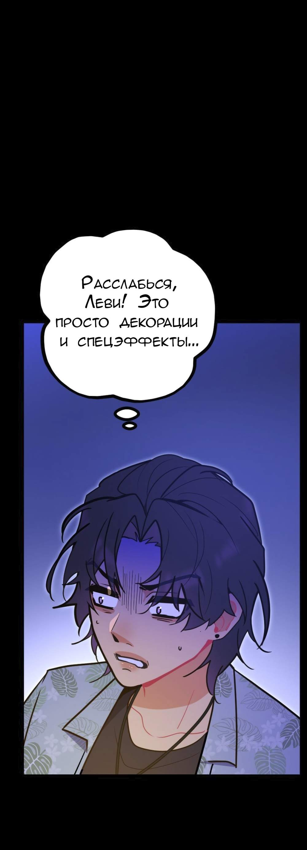 Манга Руководство для девушки (Перезапуск) - Глава 51 Страница 20