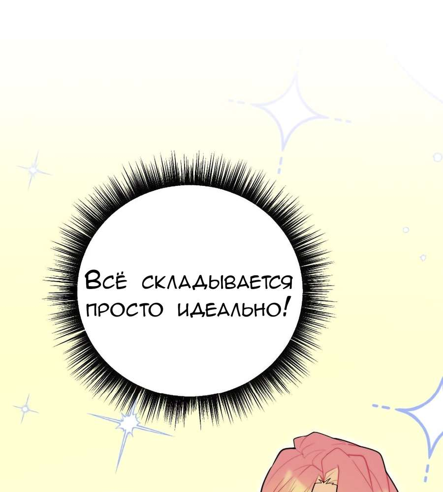 Манга Руководство для девушки (Перезапуск) - Глава 56 Страница 4