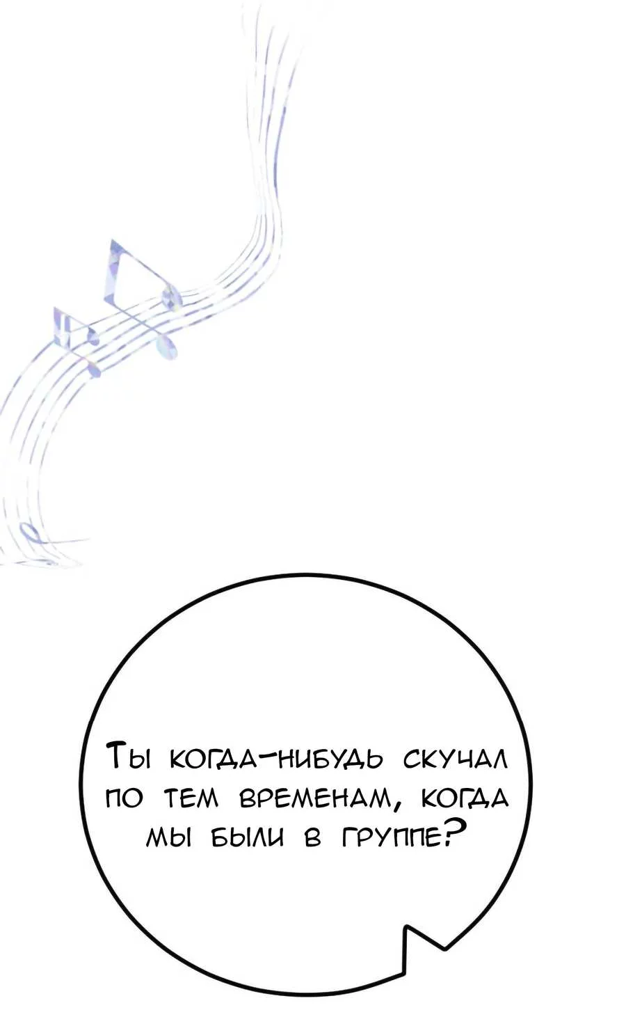 Манга Руководство для девушки (Перезапуск) - Глава 61 Страница 16