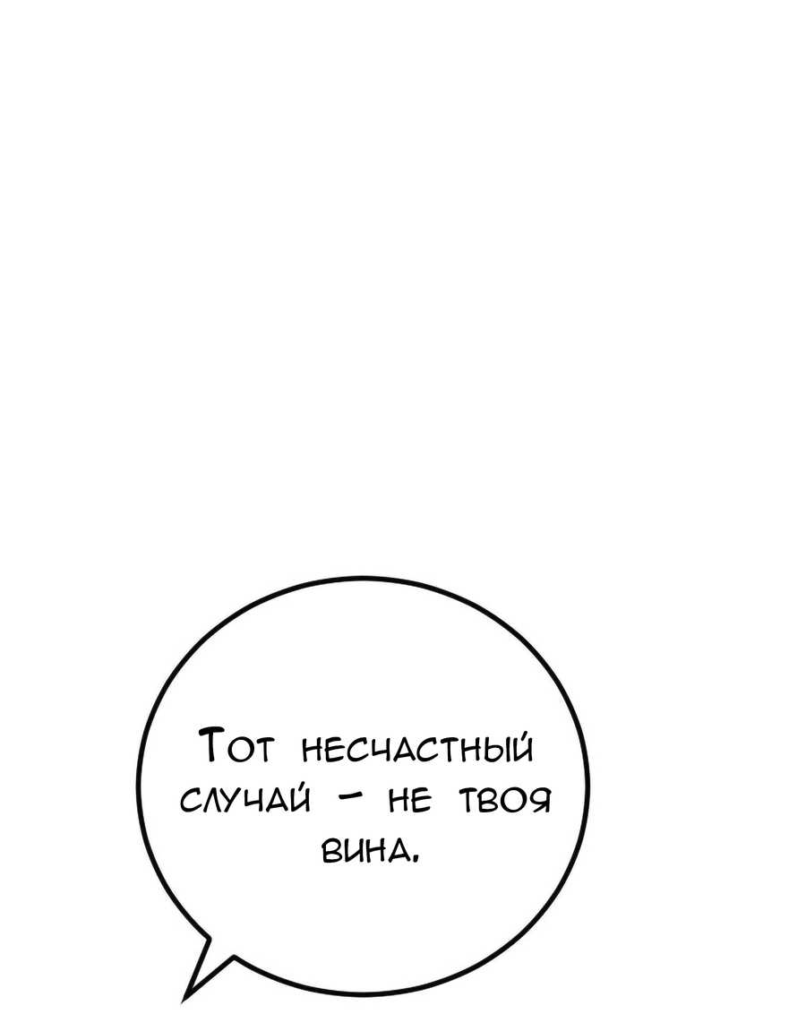 Манга Руководство для девушки (Перезапуск) - Глава 61 Страница 29