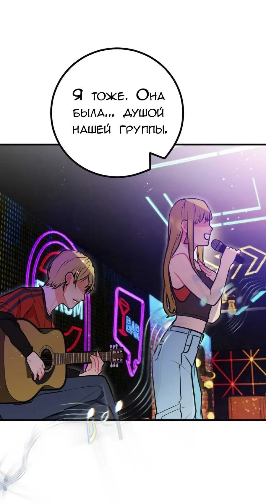 Манга Руководство для девушки (Перезапуск) - Глава 61 Страница 20