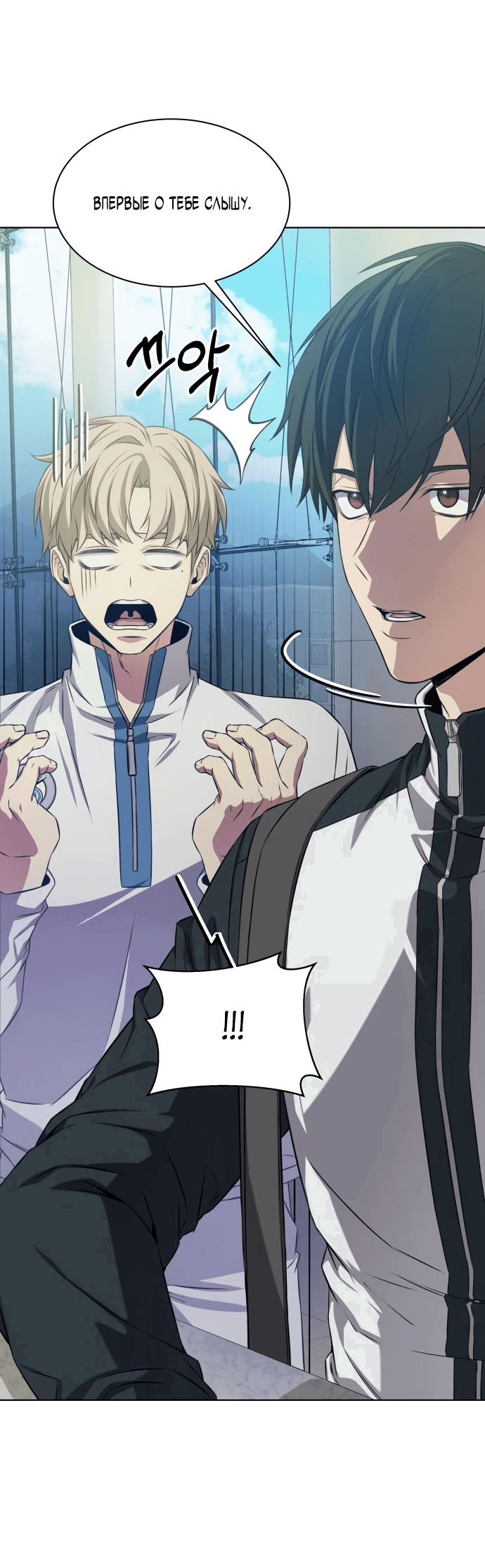 Манга Возвращение гениального игрока - Глава 1 Страница 37