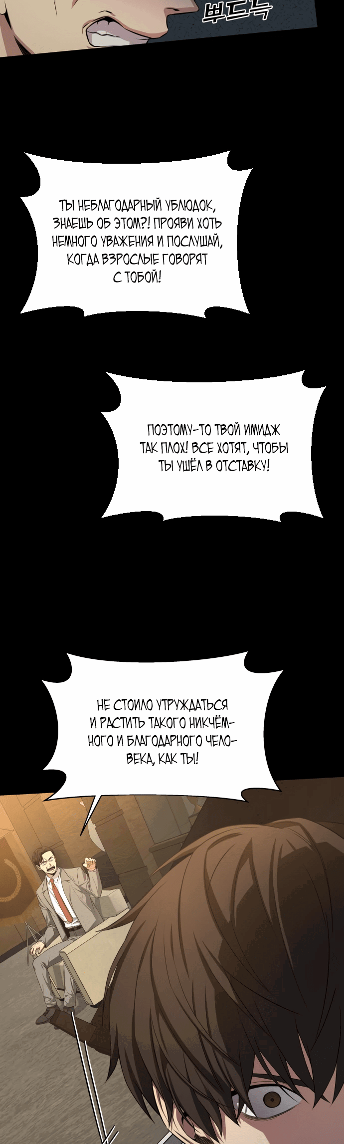 Манга Возвращение гениального игрока - Глава 0 Страница 26