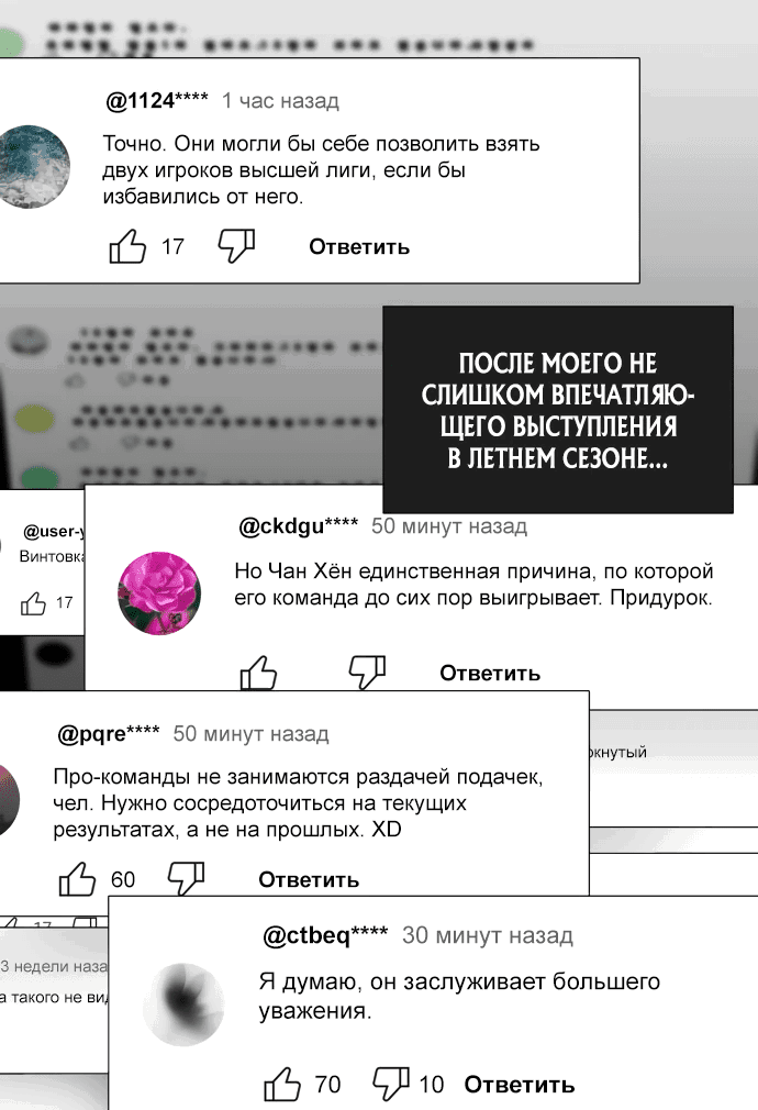 Манга Возвращение гениального игрока - Глава 0 Страница 11