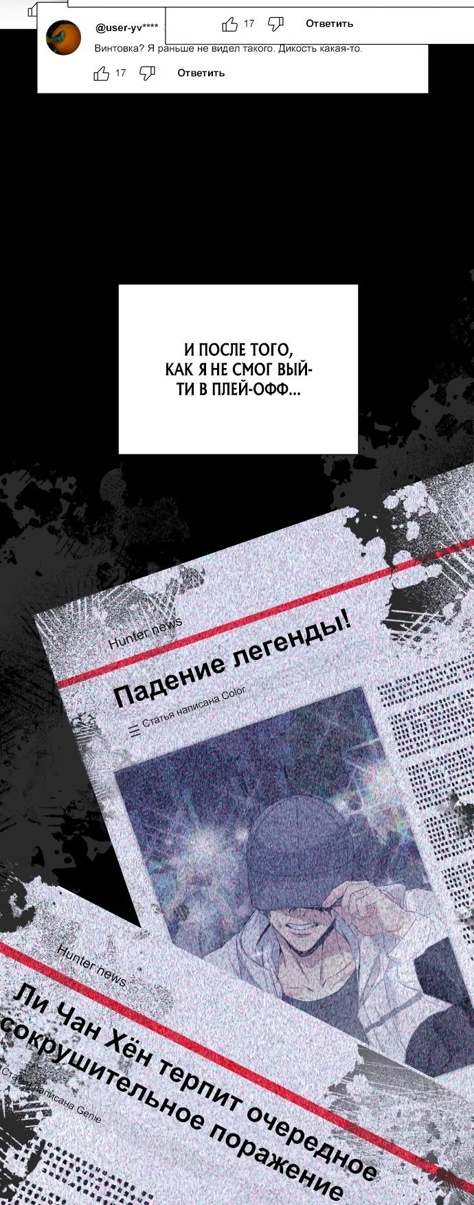 Манга Возвращение гениального игрока - Глава 0 Страница 12