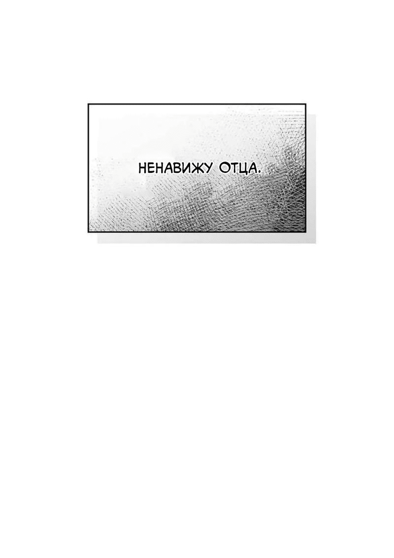 Манга Комната 666 - Глава 3 Страница 9