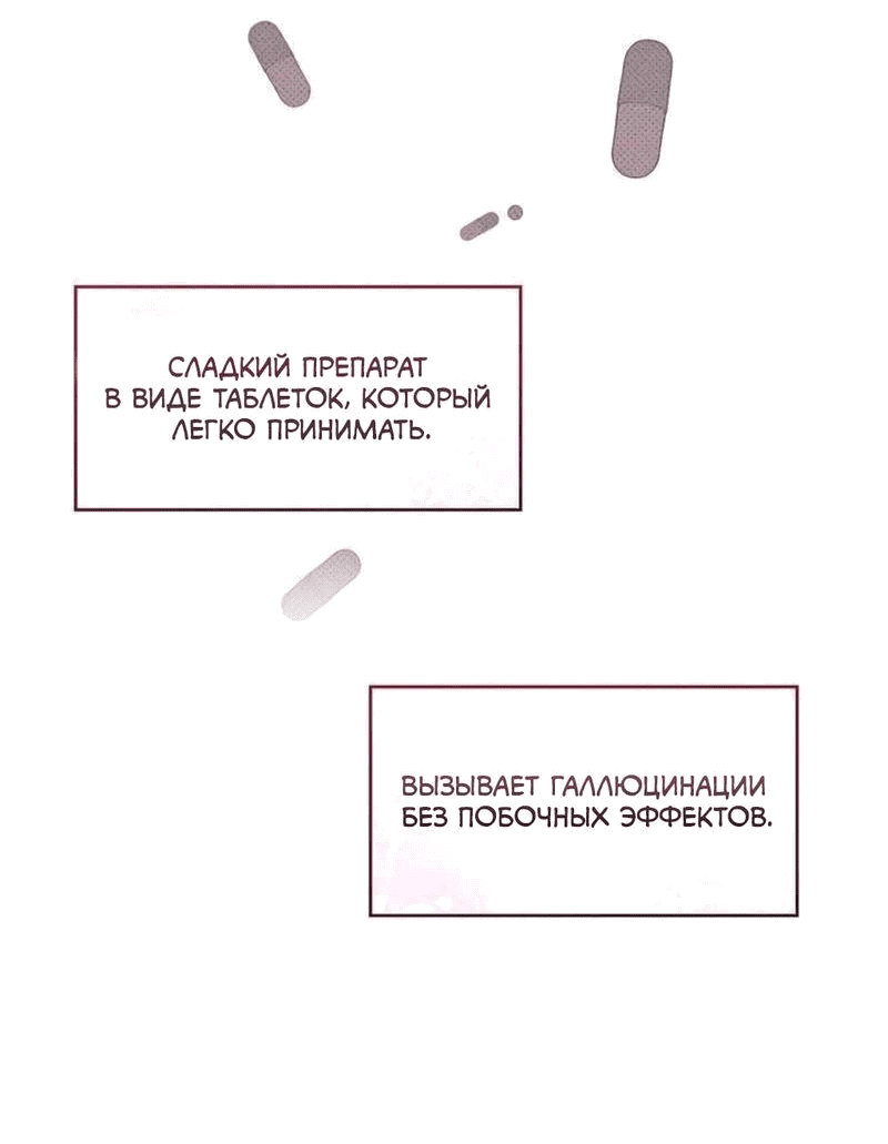 Манга Комната 666 - Глава 2 Страница 15