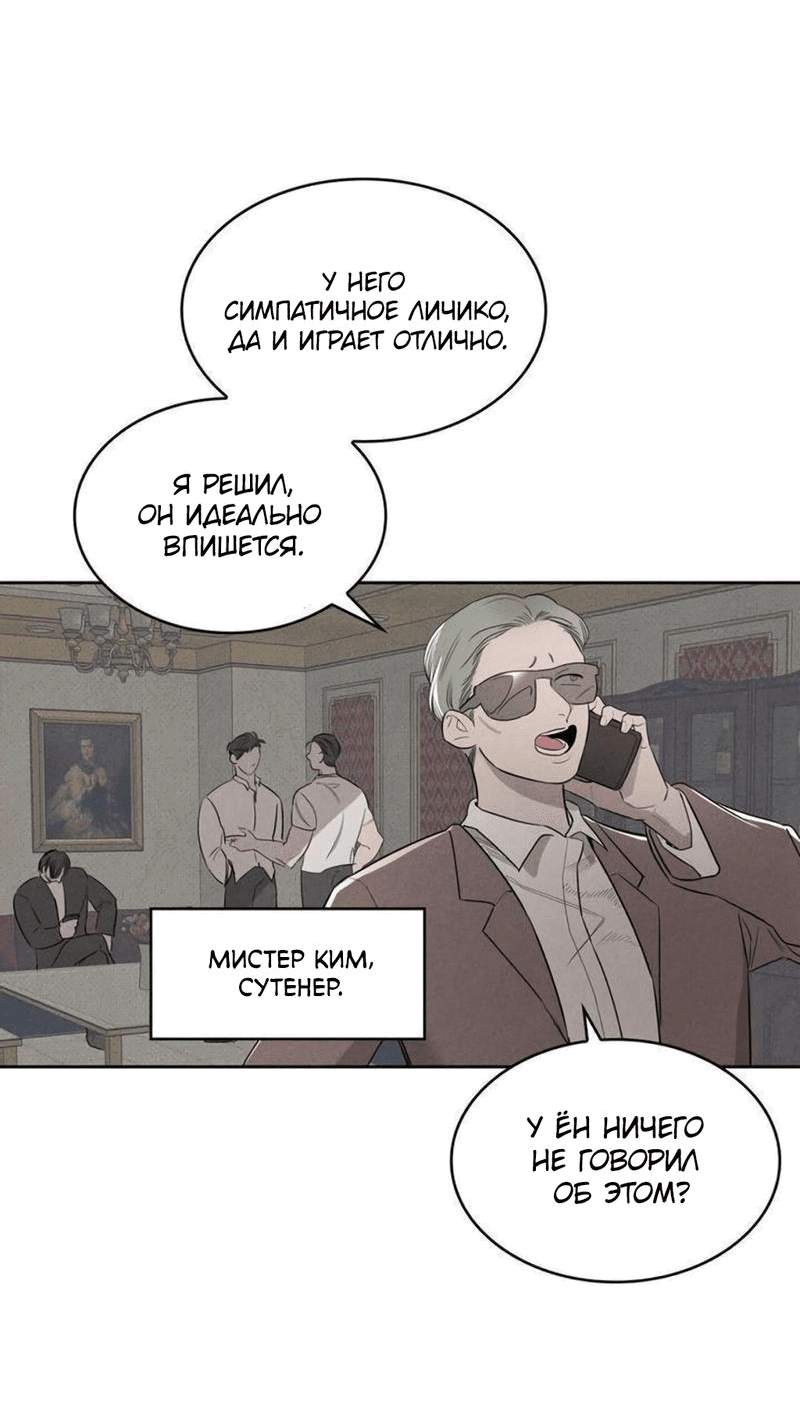 Манга Комната 666 - Глава 1 Страница 53