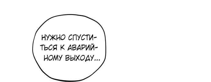 Манга Департамент управления аномальной зоной - Глава 1 Страница 20
