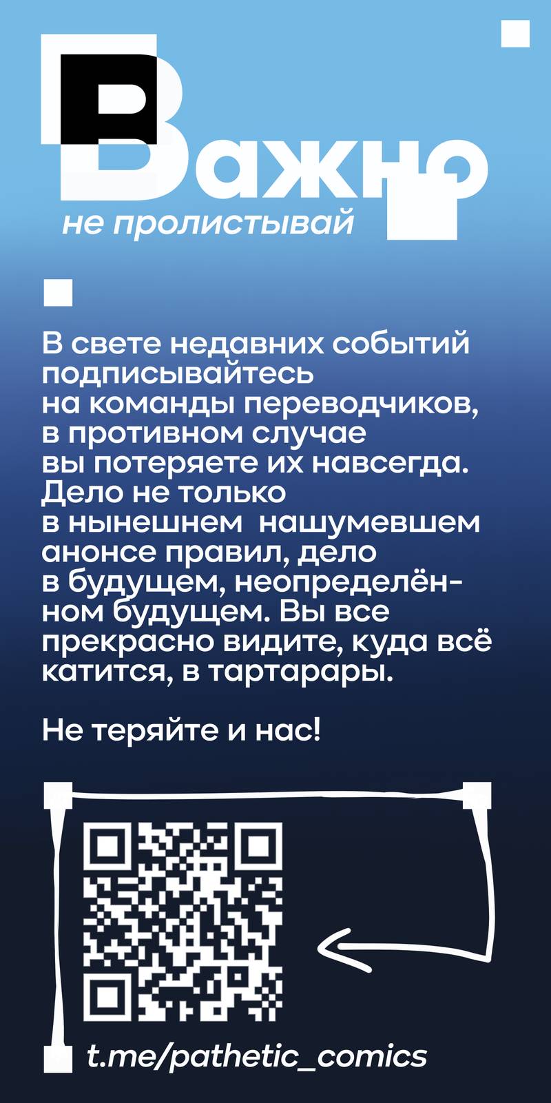 Манга Невеста злодейки - Глава 3 Страница 38