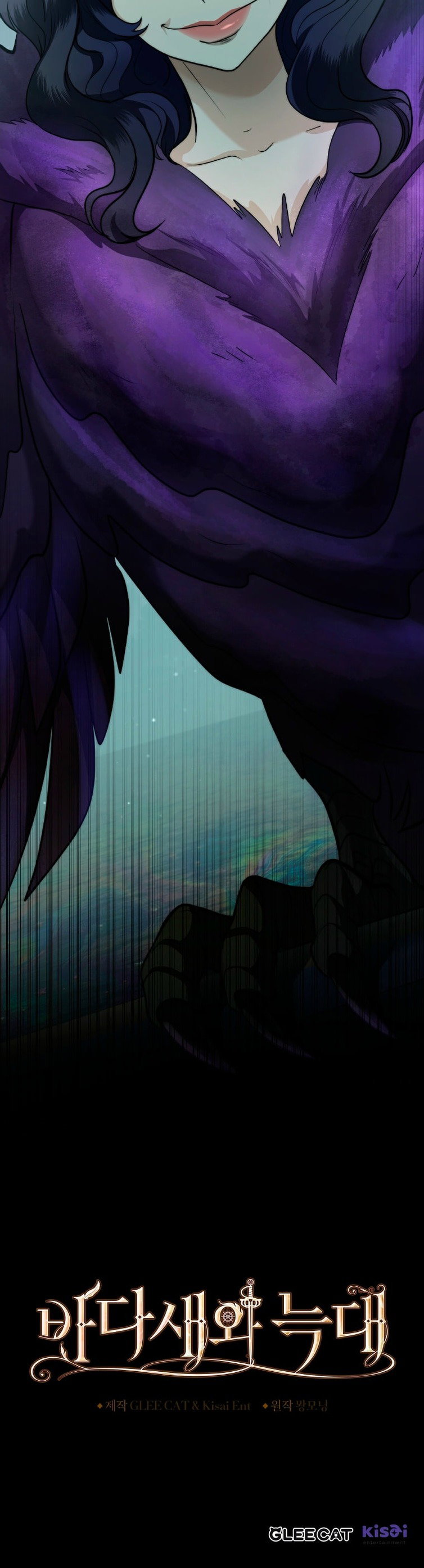 Манга Морская птица и волк - Глава 54 Страница 70