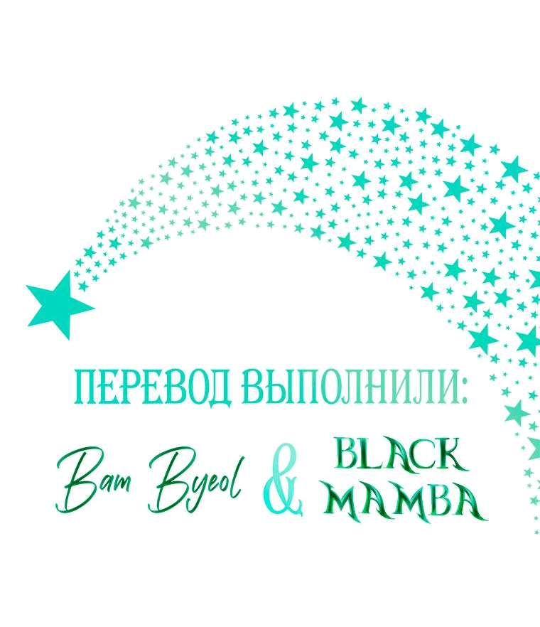 Манга Морская птица и волк - Глава 4 Страница 64