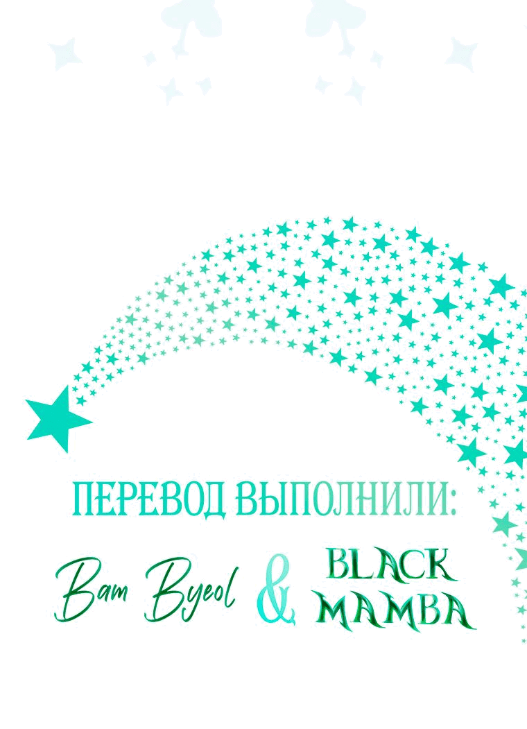 Манга Морская птица и волк - Глава 1 Страница 80