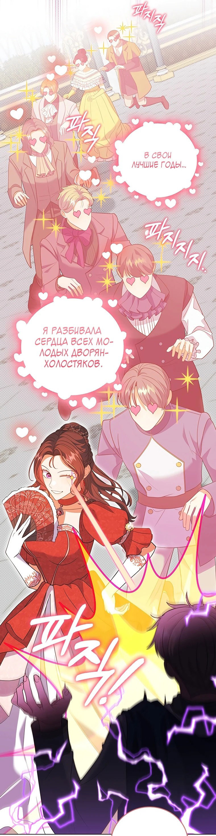 Манга Бесит, потому что мой друг детства — архимаг! - Глава 15 Страница 21