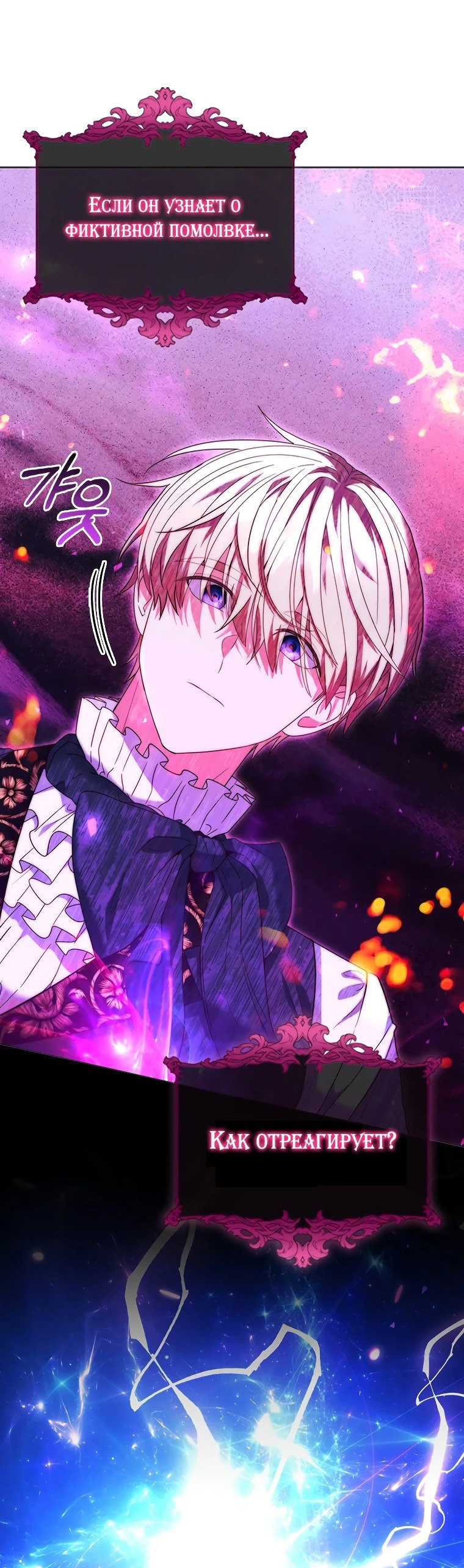 Манга Бесит, потому что мой друг детства — архимаг! - Глава 12 Страница 57