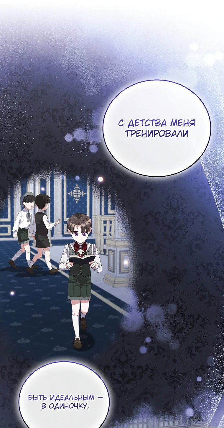 Манга Бесит, потому что мой друг детства — архимаг! - Глава 11 Страница 28
