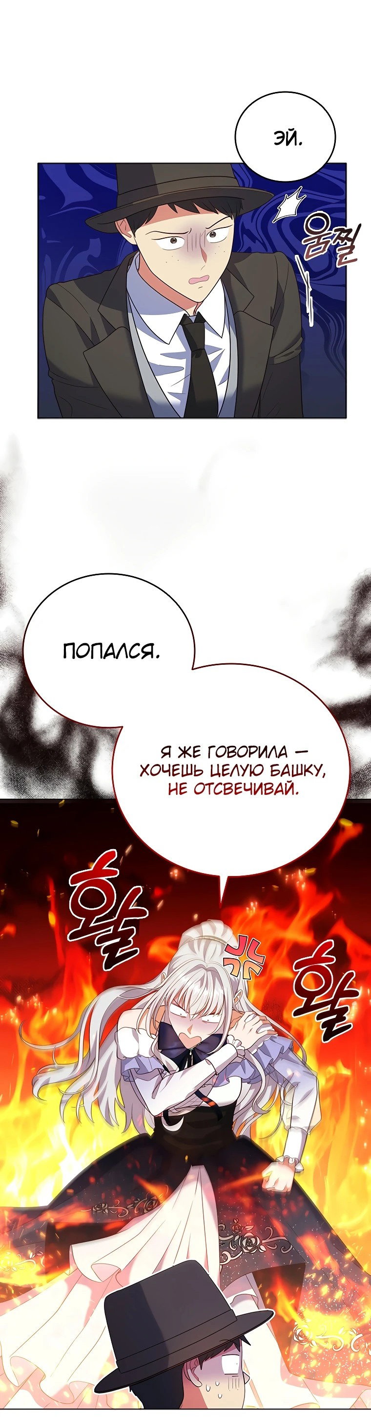 Манга Бесит, потому что мой друг детства — архимаг! - Глава 8 Страница 32