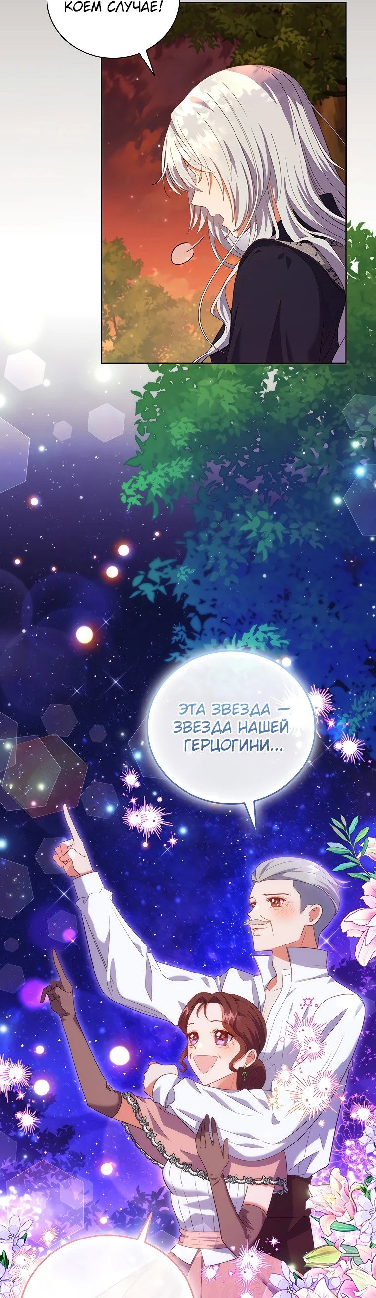 Манга Бесит, потому что мой друг детства — архимаг! - Глава 6 Страница 5