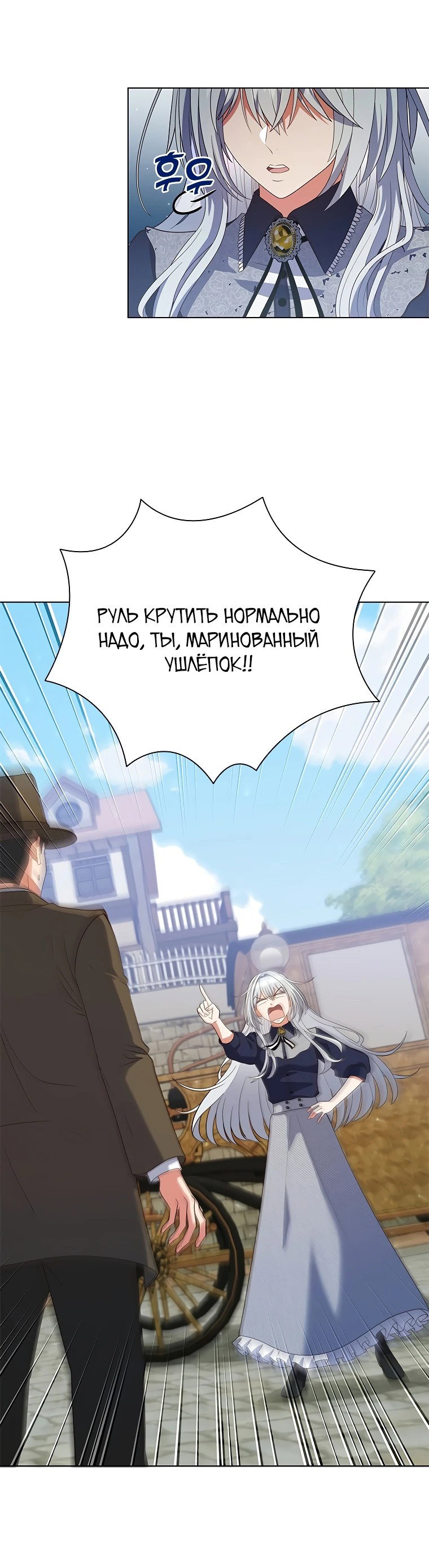 Манга Бесит, потому что мой друг детства — архимаг! - Глава 3 Страница 10