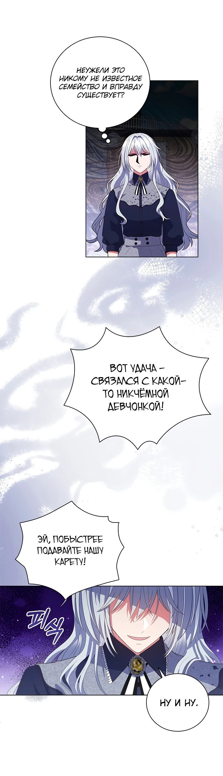 Манга Бесит, потому что мой друг детства — архимаг! - Глава 3 Страница 6