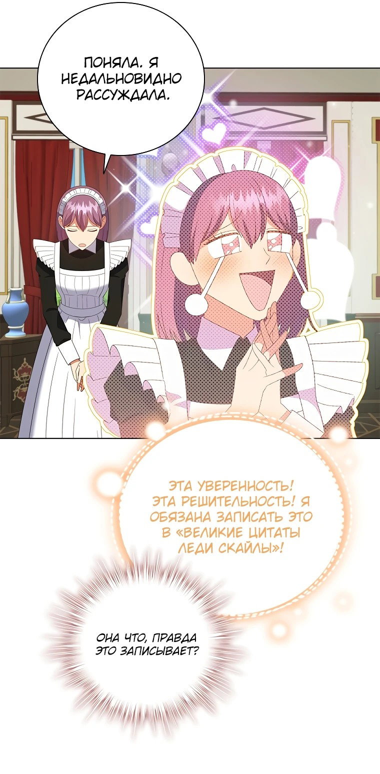 Манга Бесит, потому что мой друг детства — архимаг! - Глава 2 Страница 32