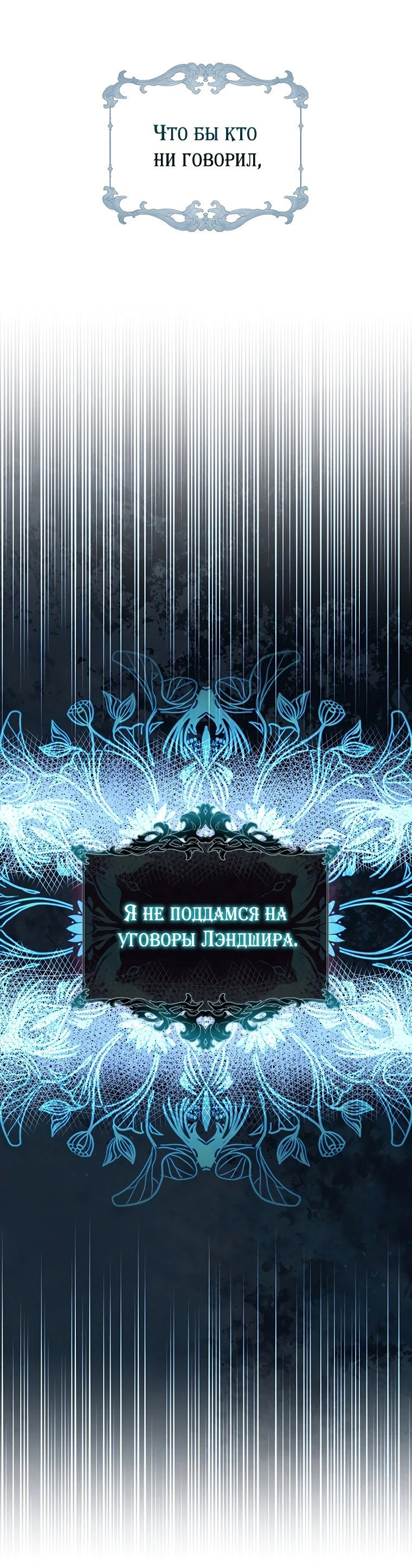 Манга Бесит, потому что мой друг детства — архимаг! - Глава 1 Страница 43