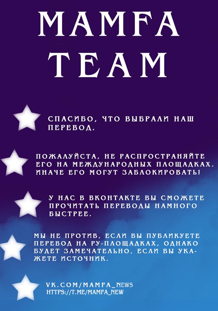 Манга Юные - Глава 45 Страница 70