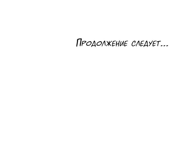 Манга Юные - Глава 12 Страница 68