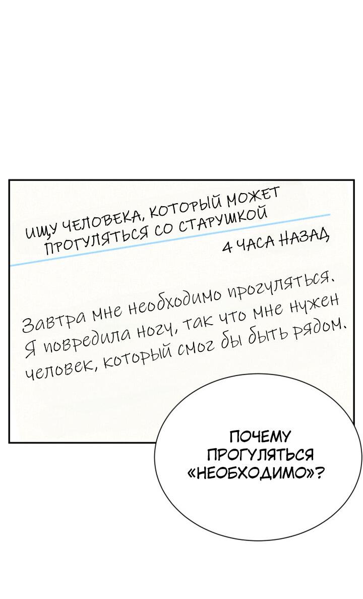 Манга Юные - Глава 8 Страница 27
