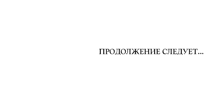 Манга Юные - Глава 5 Страница 66