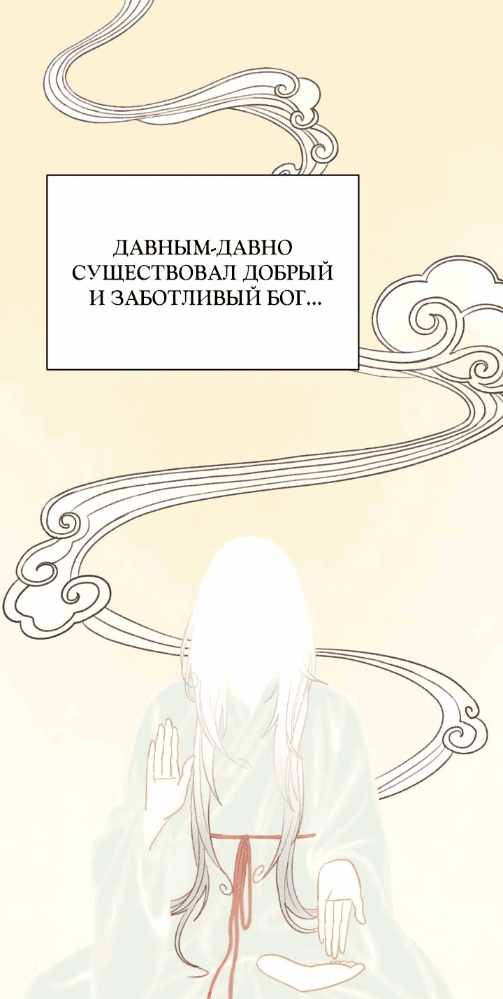Манга Юные - Глава 3 Страница 1