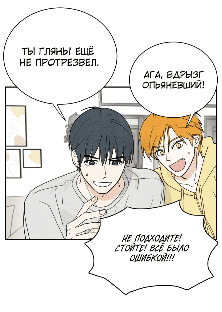 Манга Юные - Глава 2 Страница 15