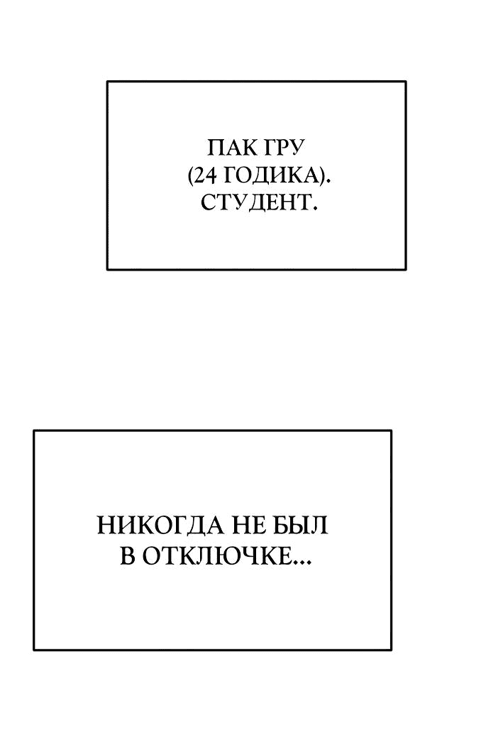 Манга Юные - Глава 1 Страница 28
