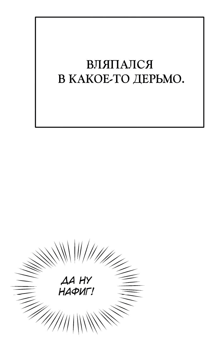 Манга Юные - Глава 1 Страница 29