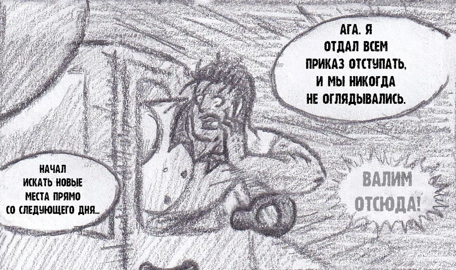 Манга Колизей Заключенных - Глава 79.5 Страница 54