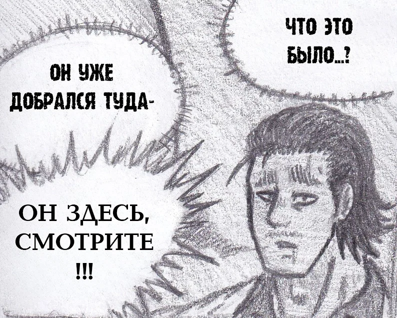 Манга Колизей Заключенных - Глава 79.5 Страница 36