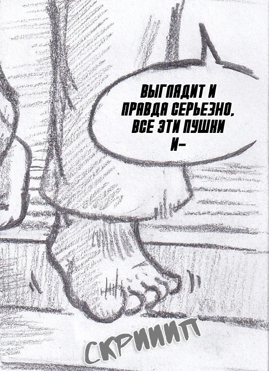 Манга Колизей Заключенных - Глава 79.5 Страница 8