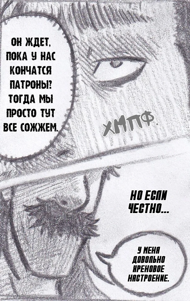 Манга Колизей Заключенных - Глава 79.5 Страница 31