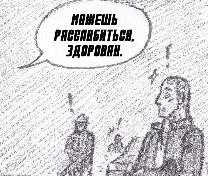 Манга Колизей Заключенных - Глава 79.5 Страница 12