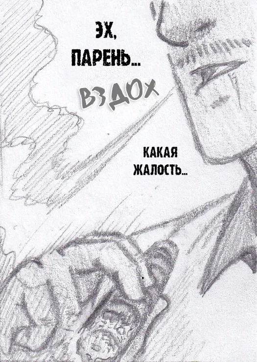 Манга Колизей Заключенных - Глава 79.5 Страница 22
