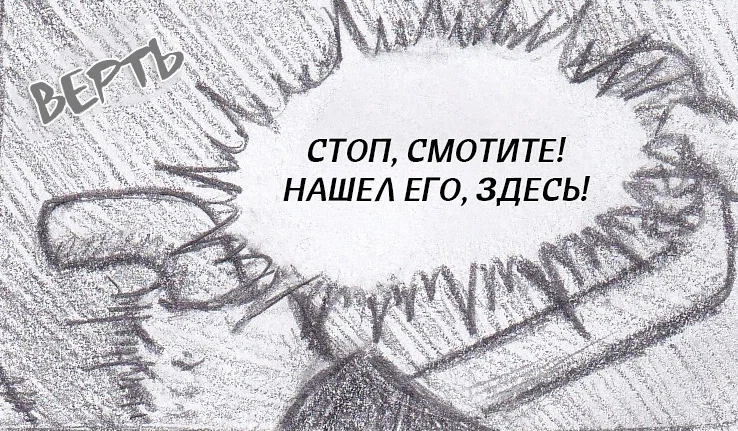 Манга Колизей Заключенных - Глава 79.5 Страница 28