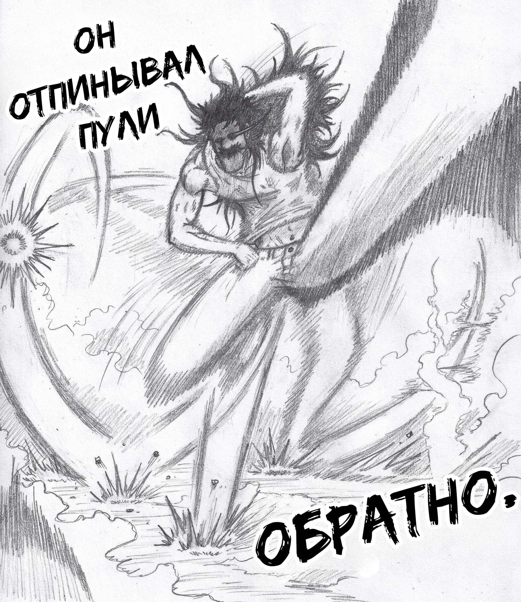 Манга Колизей Заключенных - Глава 79.5 Страница 51