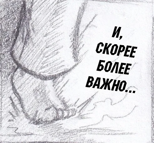 Манга Колизей Заключенных - Глава 79.5 Страница 64