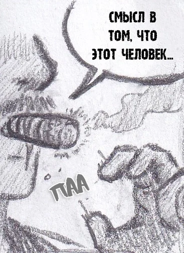 Манга Колизей Заключенных - Глава 79.5 Страница 56