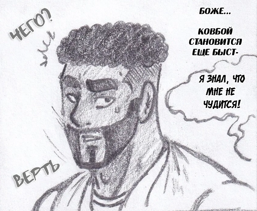 Манга Колизей Заключенных - Глава 79.5 Страница 112