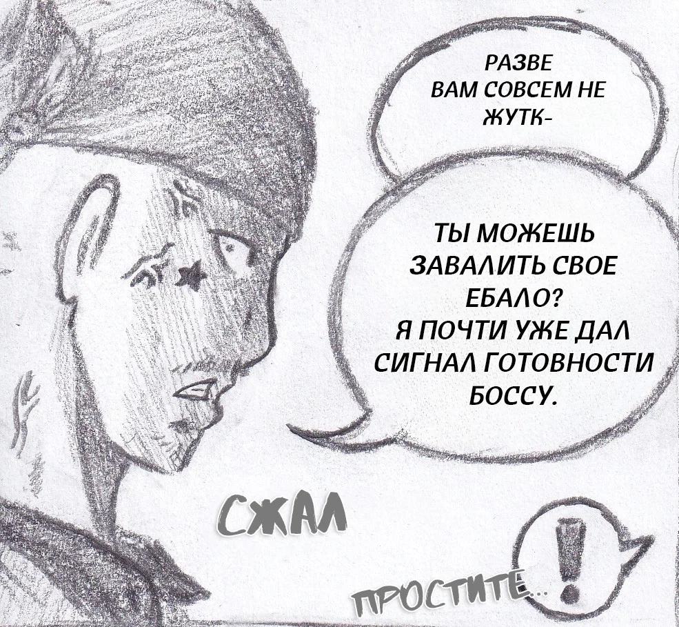 Манга Колизей Заключенных - Глава 79 Страница 83