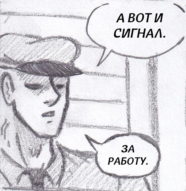 Манга Колизей Заключенных - Глава 79 Страница 90