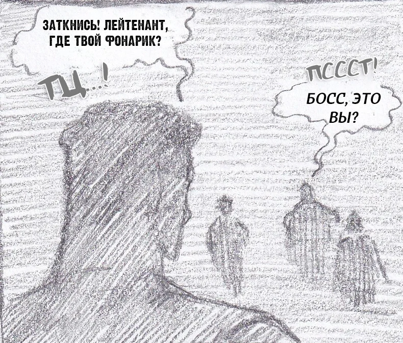 Манга Колизей Заключенных - Глава 79 Страница 93